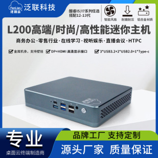 Panlian 14Th Generation Cloud Desktop Three-Display Mini Host High-Performance Cloud Terminal Education Micro Cloud Computer Desktop Industrial Control