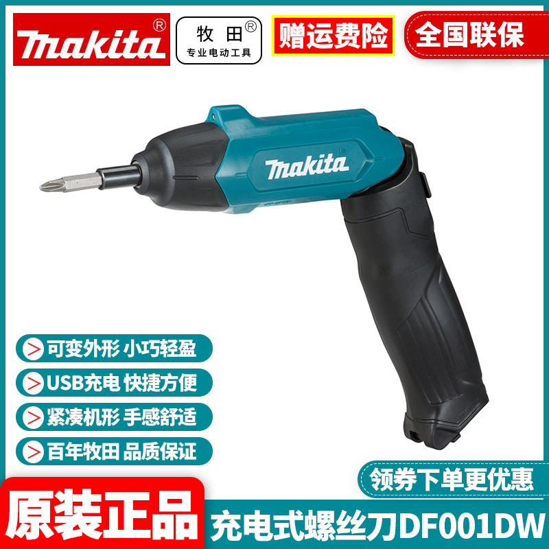 Original Makita destornillador eléctrico recargable conjunto de lotes 3.6V destornillador plegable DF001DW