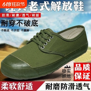 Sanwu Sanqiao Same Style Liberation Shoes Upgraded Labor Protection Shoes Men's Rubber Shoes Wear-Resistant and Odor-Resistant Labor Old-Fashioned Construction Site Shoes Non-Slip