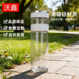 跨境商务茶水分离玻璃杯双层加厚防烫便携水杯礼品杯子泡茶杯批发