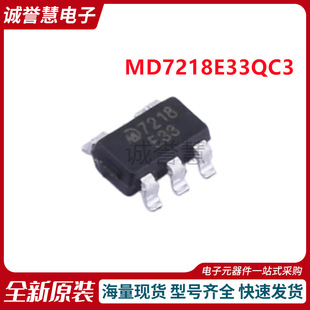 ԭ�bMD7218E33QC3 SOT-23-5L ���Է�����оƬ