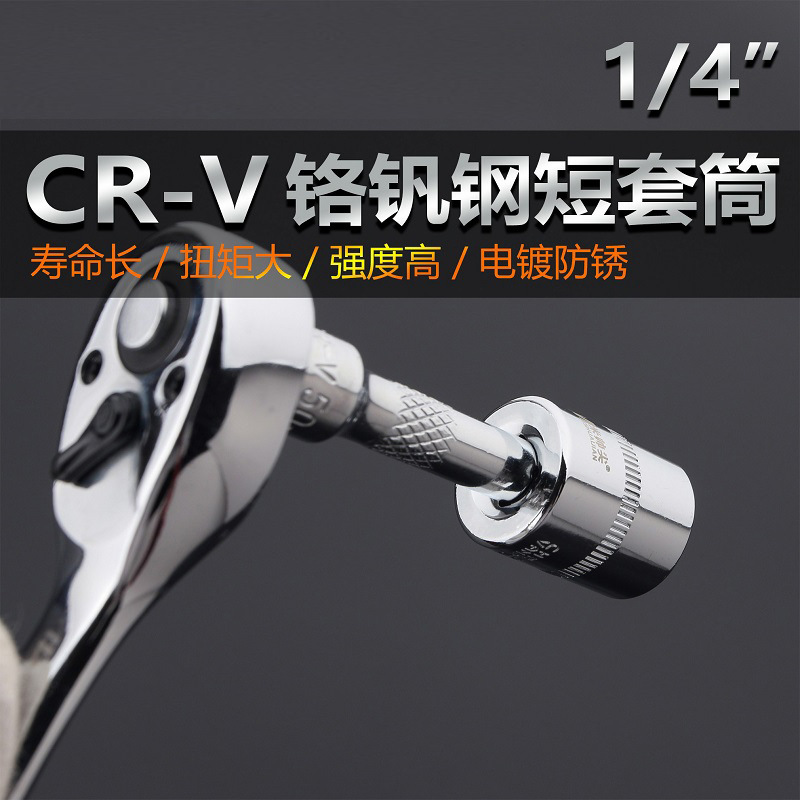 1/4小飞六角短套筒工厂批发扳手汽修迷你小套筒46件套53件套组套