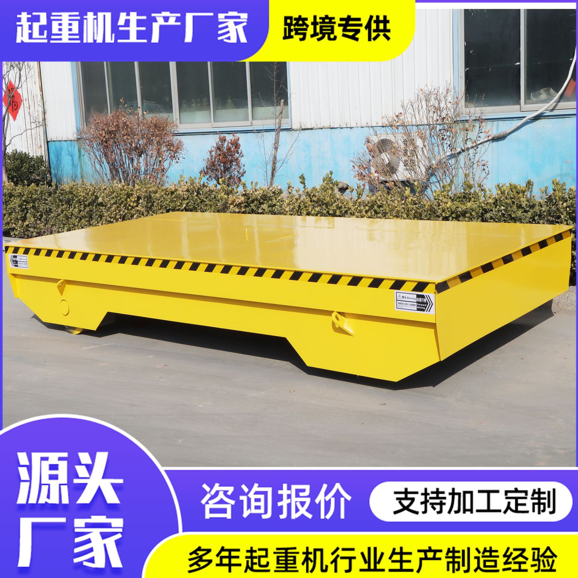 电动搬运车 10吨无轨地平车 60吨轨道电动平车  无轨万向地平车