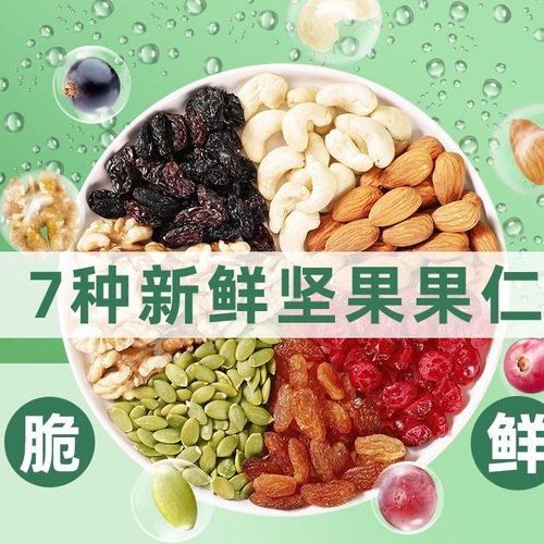 Daily nuts canned wholesale mixed nuts dried nuts bulk pure nuts children and pregnant women healthy snacks manufacturer