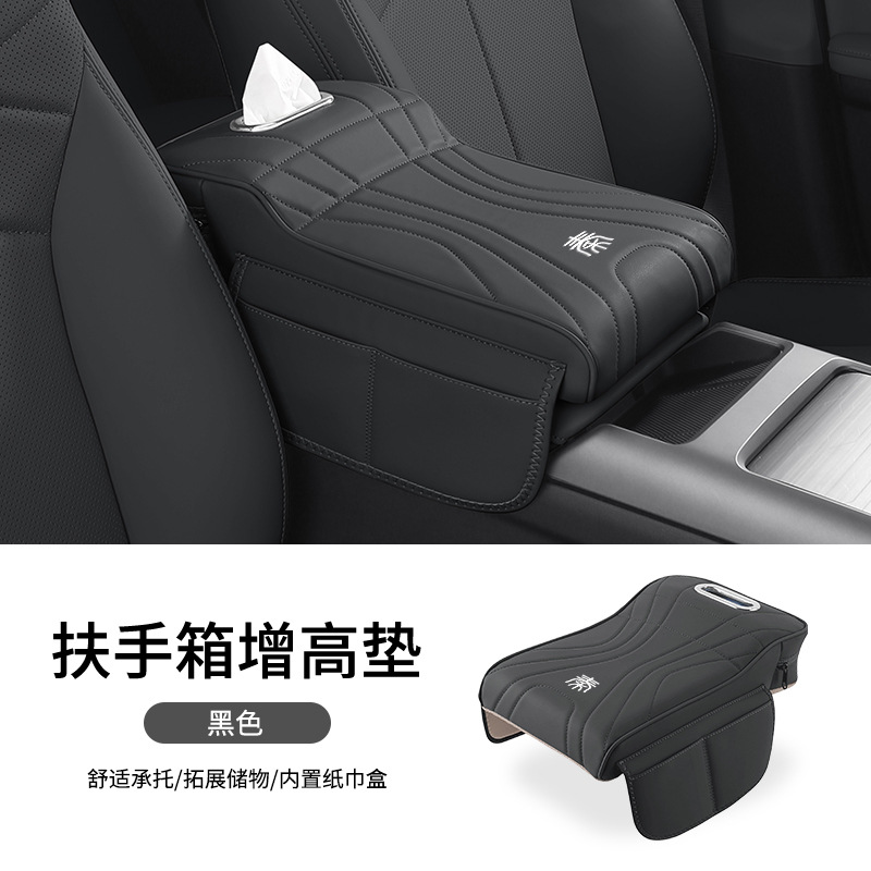 BYD Armrest Box Heightening Pad for BYD Qin L Qin Plus Yuan Han Song Seal 06 (Armrest box pad) - byd-qin-logo-upgraded-armrest-box-heightening-pad-classic-black