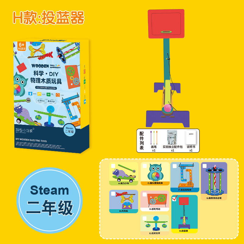 Paquete de material de producción pequeña de tecnología de física para niños, conjunto de experimentos de ciencia y educación, juguetes para estudiantes de primaria de grado 1-6
