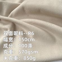 秋冬粗纺韩日双面顺毛呢料 时尚厚款大衣外套汉服斗篷服装面料