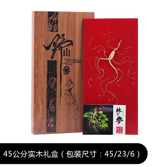 Forest ginseng 7-10 years Changbai mountain wild ginseng gift box factory dried ginseng New Year Goods gift forest ginseng wholesale