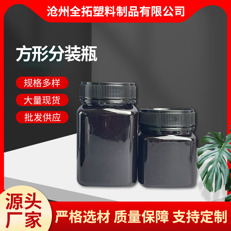 厂家批发蜂蜜罐黑色避光塑料罐透明方形加厚防盗瓶500g避光蜂蜜瓶