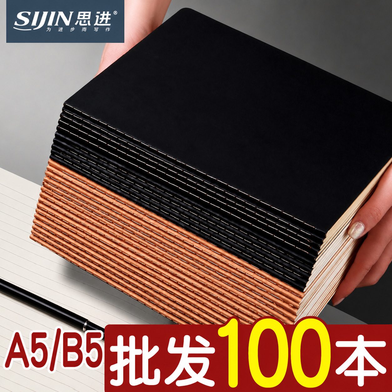 Sijin Notebook Student Notebook Kraft Paper Stitched Notebook Notepad Exercise Book Grid Student Blank Simple Notebook