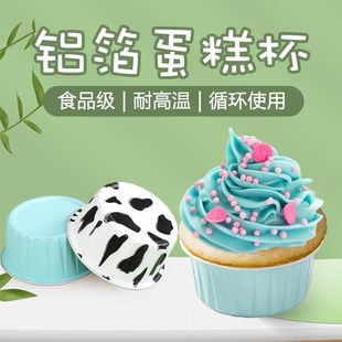 125ml snow mei Niang baking aluminum foil box Dafu pudding cake cup oven air fryer packaging bowl wholesale