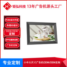广告机10寸电子相框U盘图片视频轮播商超店铺数码相框广告显示屏