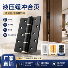 厂家直销隐形门合页带闭门器缓冲隐形液压阻尼合页自动关门铰链