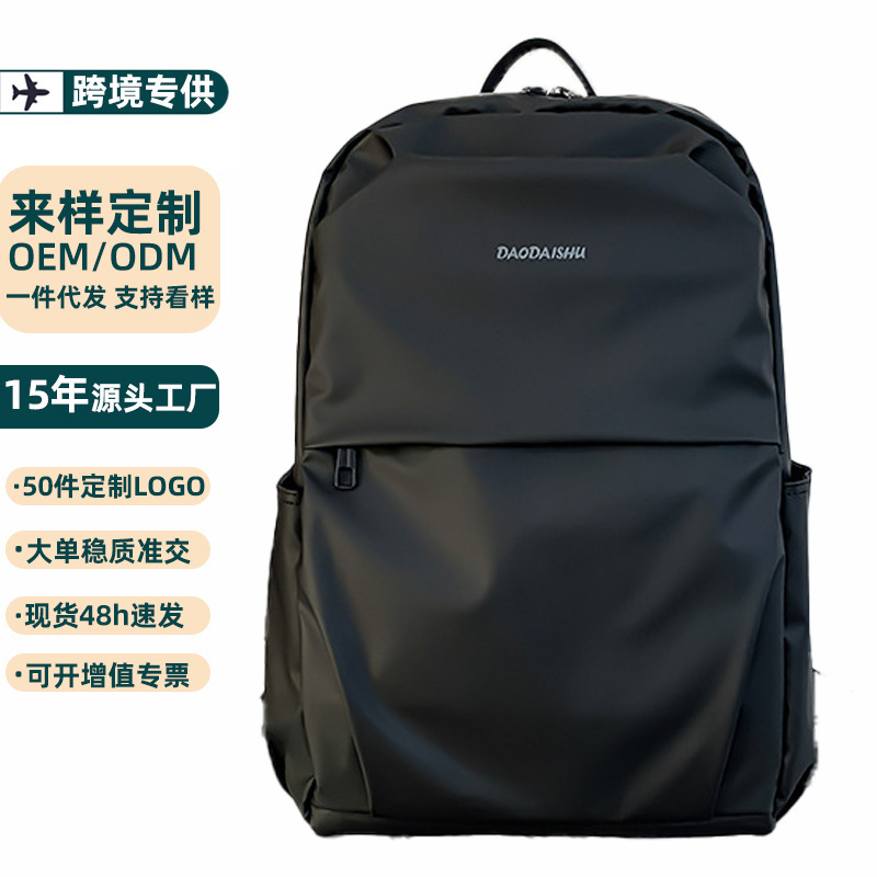 クロスボーダーカジュアルメンズ撥水レザーフィルム大容量多機能バックパックビジネストラベルスポーツ軽量バックパック|undefined