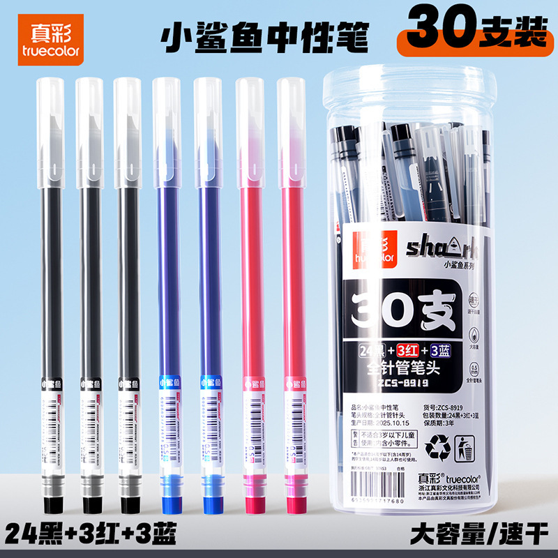 Truecolor Little Shark Gel Pen Quick-Dry Black Signature Pen Retractable Carbon Pen for Middle School Students and Office Use Truecolor Little Shark Gel Pen Quick-Dry Black Signature Pen Retractable Carbon Pen for Middle School Students and Office Use