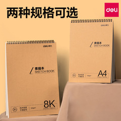 有力hs660スケッチ本a4/8k学生スケッチ本初心者児童美術絵本絵本