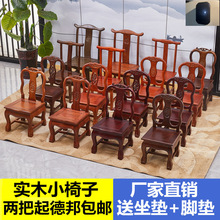 实木小凳子靠背椅儿童凳矮凳小椅子家用红木婚庆椅客厅沙发茶几凳