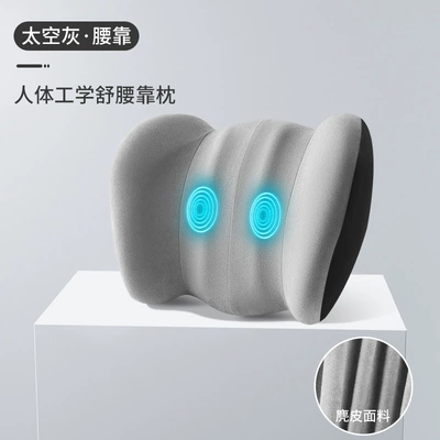Waist support: car driver cushion car lumbar - suede-massage-space-gray-single-lumbar-support