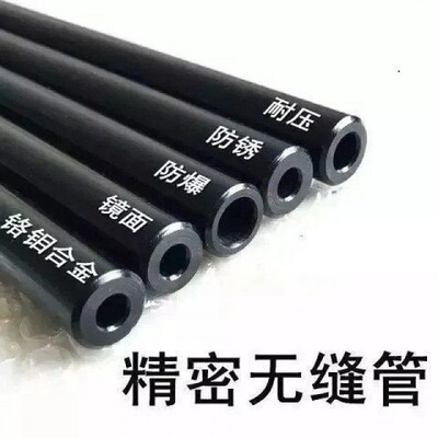 42crmo精密管大小口径无缝钢管液压合金内外镜面内5.6 7.6 8.03等|ms