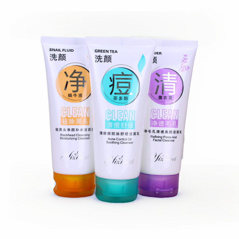 伊滋美蜗牛祛黑头洁面乳130g 补水保湿滋润肌肤清爽不紧绷洗面奶