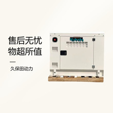 久保田动力10KW静音柴油发电机 三缸水冷车载 GA-GL310GS大泽动力