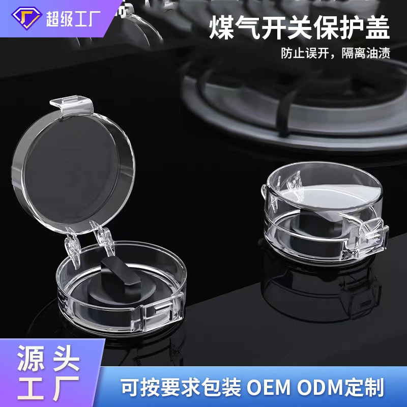 Защитная крышка переключателя газовой плиты Безопасность детей Кухонные принадлежности Переключатель Поворотная Защитная крышка Газовая Поворотная Защитная крышка