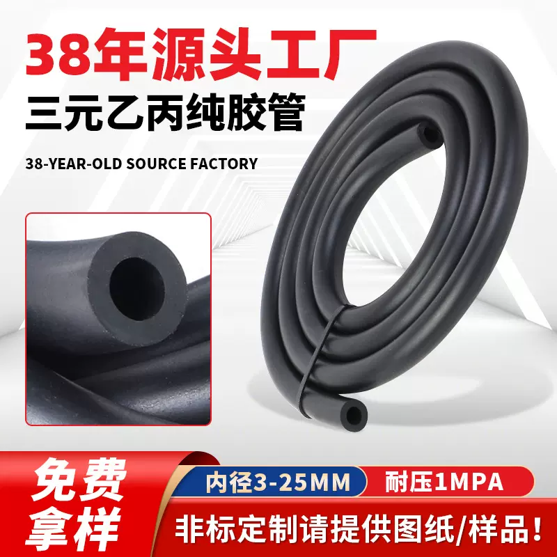 三元乙丙橡胶管 黑色光面纯胶橡胶套管耐磨损EPDM防冻液冷却液管