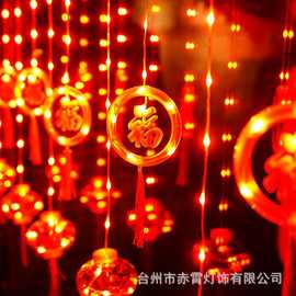 过年彩灯led红灯笼窗帘灯发光福字新年喜庆氛围节日装饰灯串批发