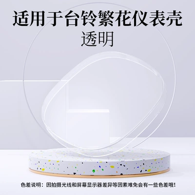 Suitable for Tailing Super 6 Floral Waterproof Instrument Case Central Control Screen Floral Eb Protective Case Modification Accessories (Other vehicle instruments) - instrument-case-z80-transparent