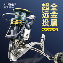 钓德来PF8000全金属超大远投轮纺车轮海钓轮矶钓轮海竿渔轮锚鱼轮