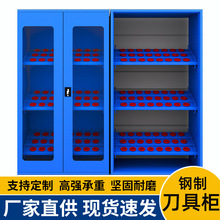 钢制刀具柜数控机床刀具存放柜摆放柜车间工具CNC专用加固收纳