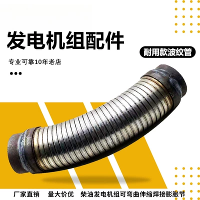 Exhaust pipe – exhaust connection