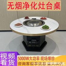 批发高档岩板地锅鸡二代净化无烟铁锅炖柴火鸡专用灶商用灶台桌烧