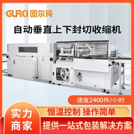 多功能包装机;成型机;全自动打包机