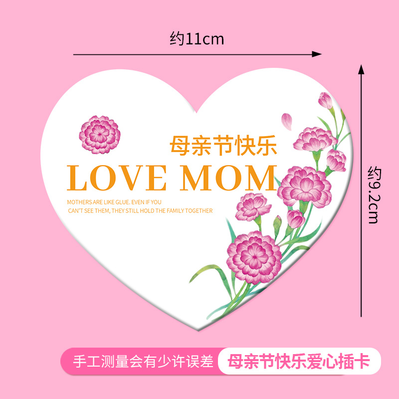 카네이션 해피 어머니의 날 사랑 카드 (10개입)