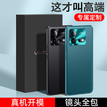 適用VIVO iQOONeo8手機殼S17素皮全包X90金屬鏡頭圈iQOO11保護套