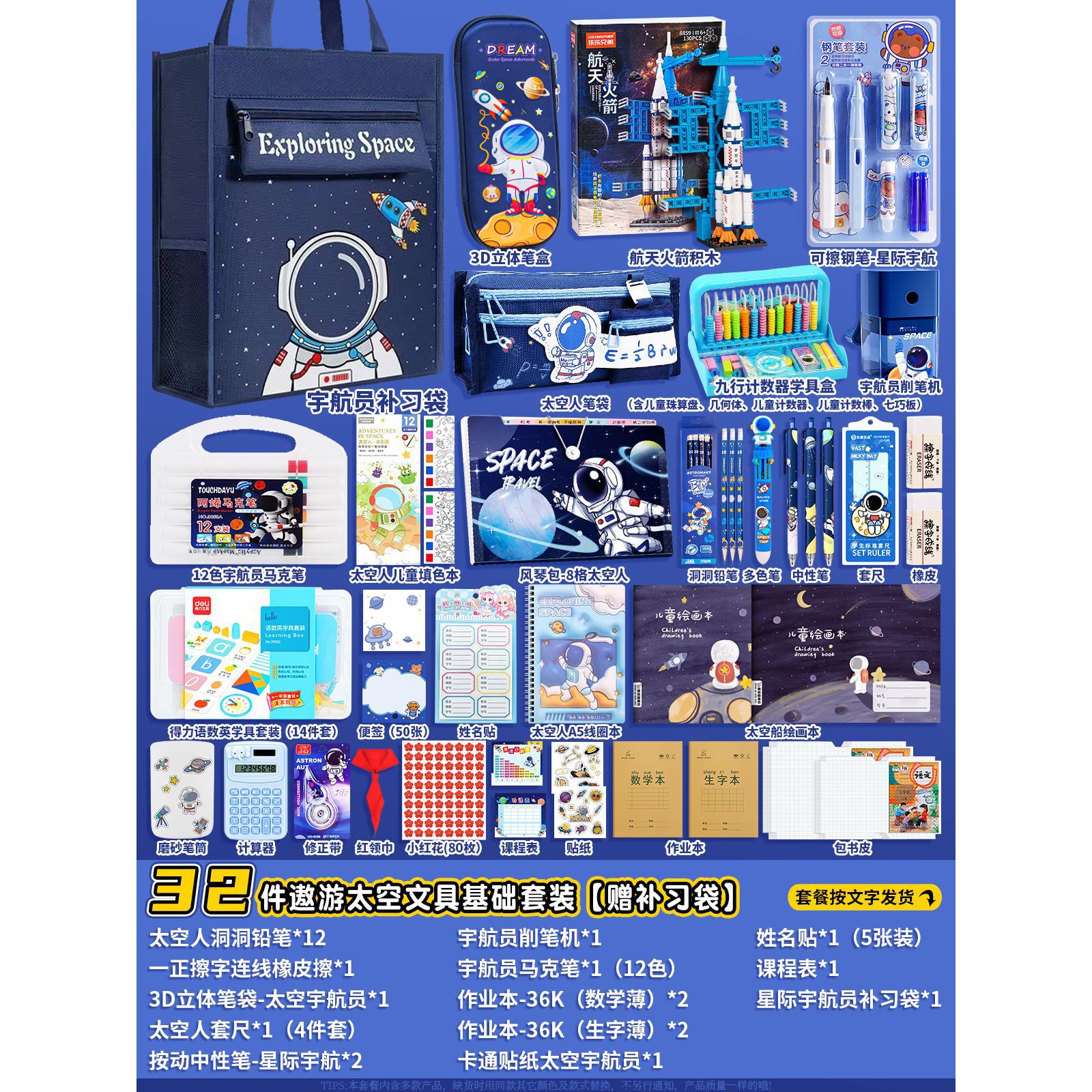 Escuela primaria astronauta estudiante conjunto de papelería conjunto de papelería conjunto de ayudas de enseñanza para niños astronauta conjunto de regalos del 1 de junio