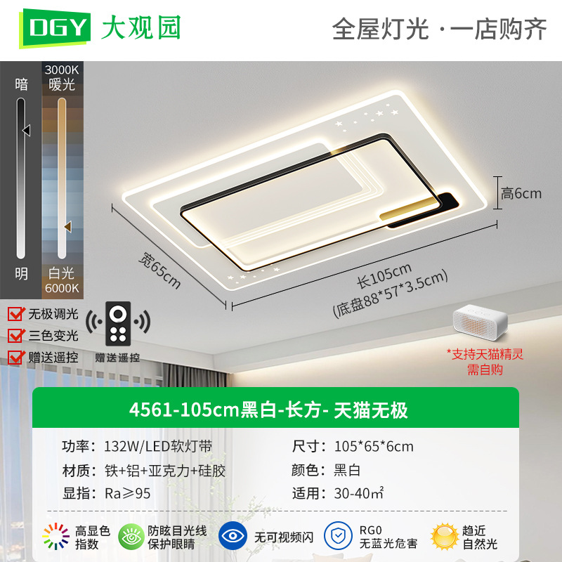 [Seleccionado cuidadosamente] Lámpara de sala de estar Lámpara de dormitorio LED moderna y simple, lámpara de techo para el hogar atmosférica, lámpara Zhongshan 448