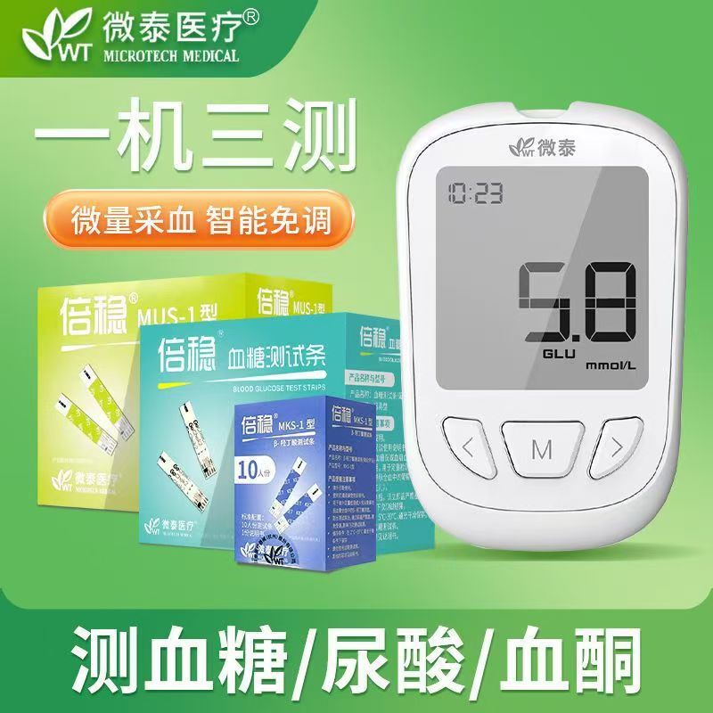 Weita インスリン ポンプ カテーテルなしインスリン ポンプ Weita 経皮ポンプ卸売 Weita 血糖計|undefined