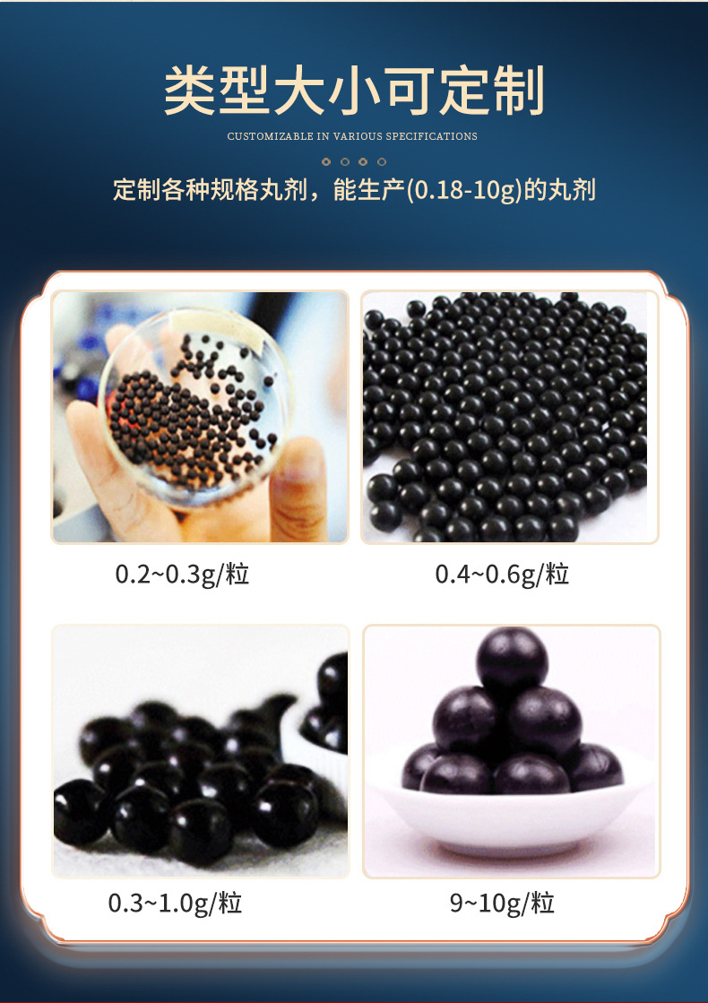 Custom Honey Pills OEM Manufacturing Service Nine Steamed Nine Sun Dried Herbal Pill Processing specifications