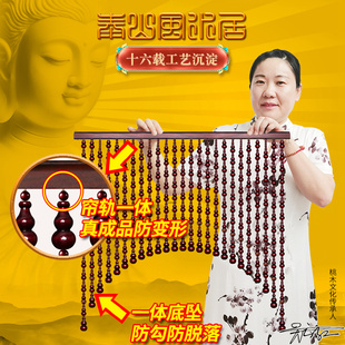 Full Peach Wood Gourd Door Curtain Bead Curtain Half Curtain Bathroom Bedroom Living Room Hanging Curtain Door Curtain Partition Curtain No Drilling Required