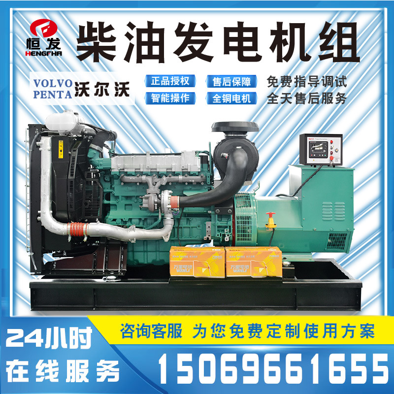 沃尔沃150KW柴油发电机组380V三相交流电全铜 小型家用养殖场用急