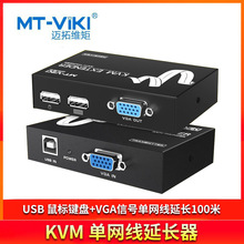 �~�ؾS��MT-100UK-U KVM���L���W��100��USB�I��+VGA ��̖�հl��