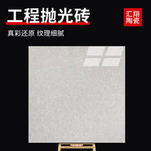瓷砖地砖800X800客厅地板砖玻化砖600X600防滑耐磨工程抛光砖批发