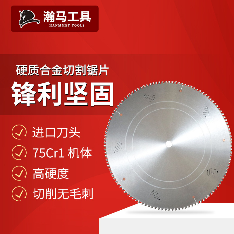 锯片厂家批发工业级超薄切铜铝梯平齿片硬质合金高速圆锯切割锯片