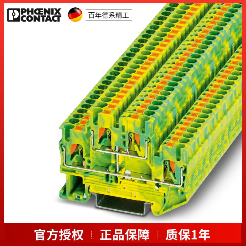 菲尼克斯直插式接地端子PTTB2,5-PE-3210596一包50个现货