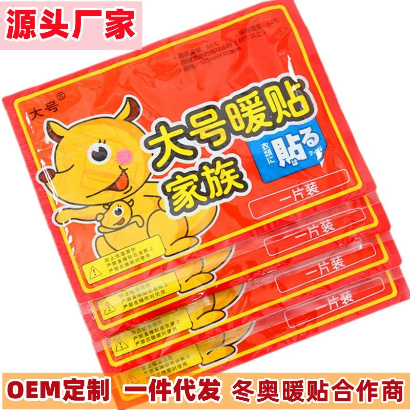 Теплая наклейка для ребенка