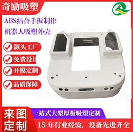 吸塑加工;车身及附件;塑胶托盘