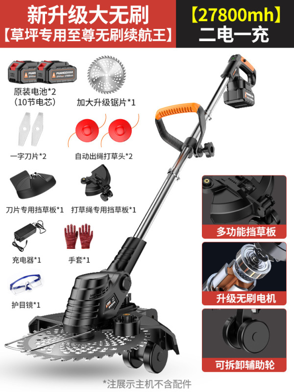 电动割草机小型家用除草机大功率充电式打草机多功能草坪开荒神器|undefined
