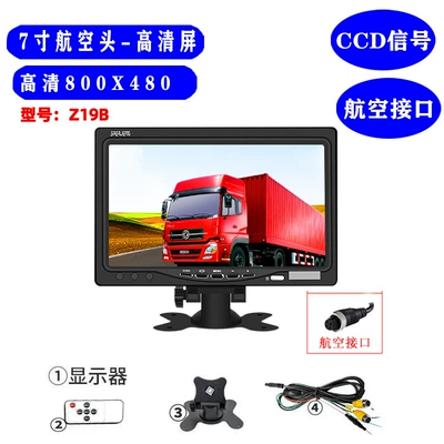 Reversing camera car display screen 7inch Vertical display dual-channel aviation connector CVBS signal rearview monitor (Car display) - z19b-7inch-vertical-display-military-standard-cvbs-signal